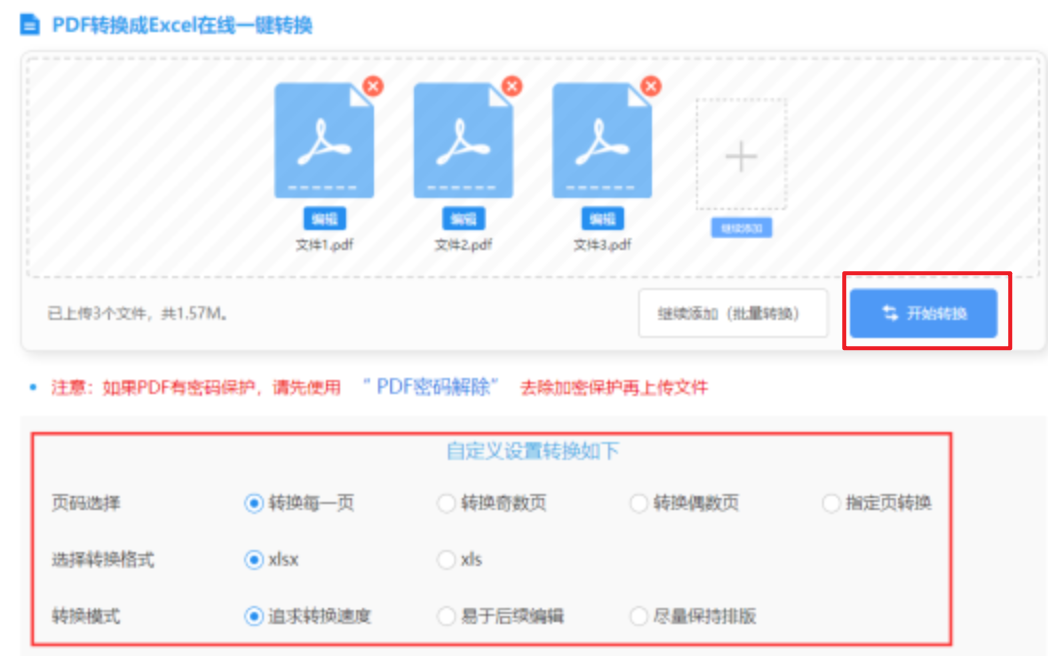 爱游戏体育app手机版使用讲解 - 开始转换